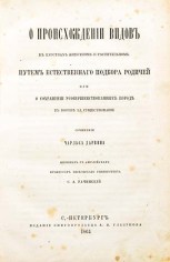 title page in Russian